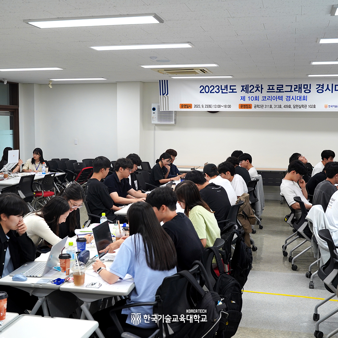 제10회 프로그래밍 경시대회